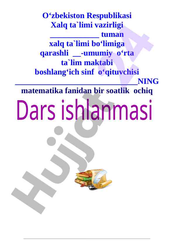 Bir xil maxrajli kasrlarni qo‘shish dars rejasi