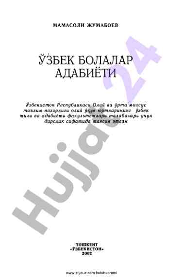 Uzbek bolalar adabiyoti darslik tavsiyasi