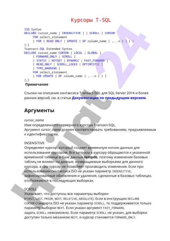 T-sql cursor syntax overview and usage