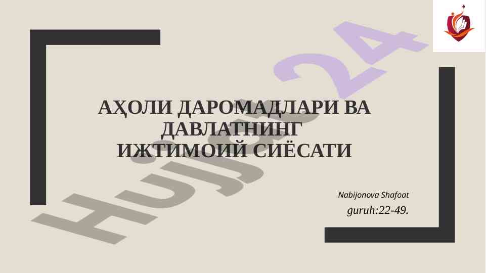Aholi daromadlari va davlatning ijtimoiy siyosati