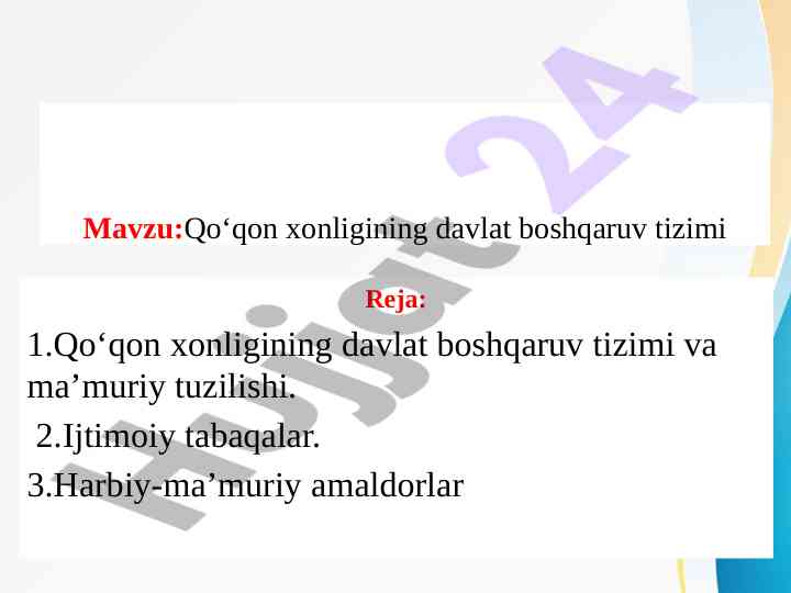 Qoʻqon xonligining davlat boshqaruv tizimi