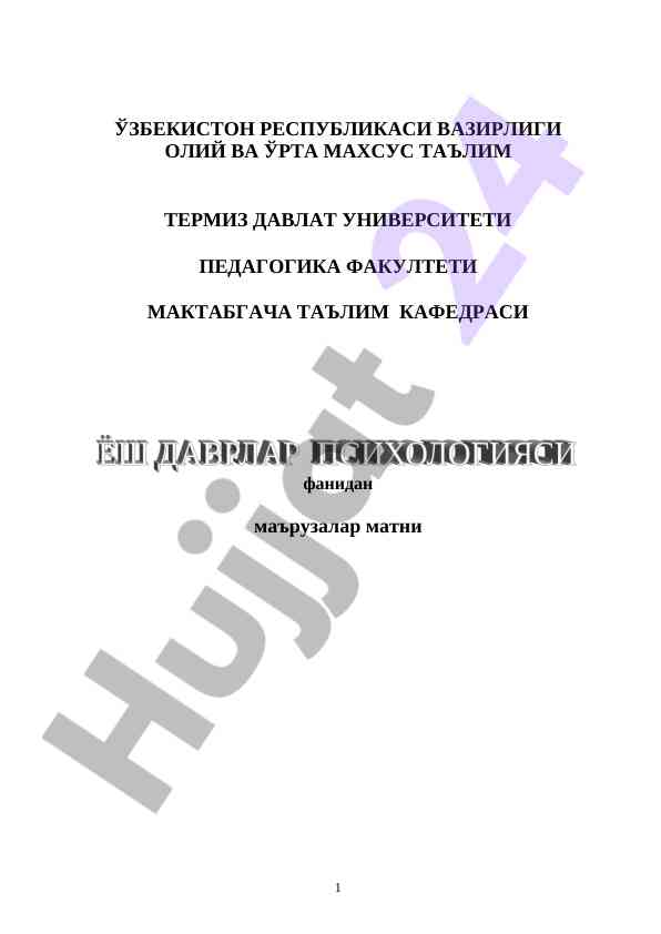 Psixologiya fani va yosh davrlari tahlili