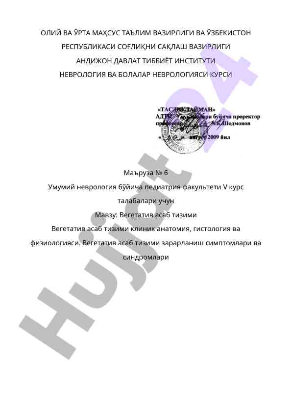Vegan asab tizimi klinika anatomiyasi va fiziologiyasi