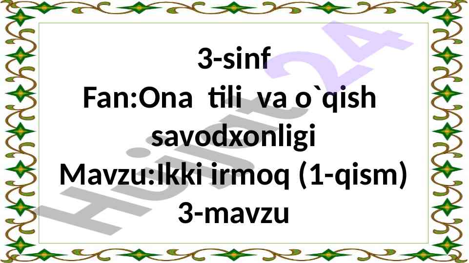 Ikki irmoq haqida dars ishlanmasi