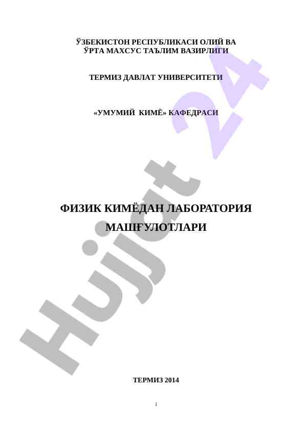 Laboratoriya mashgulotlari bo'yicha umumiy ko'rsatmalar