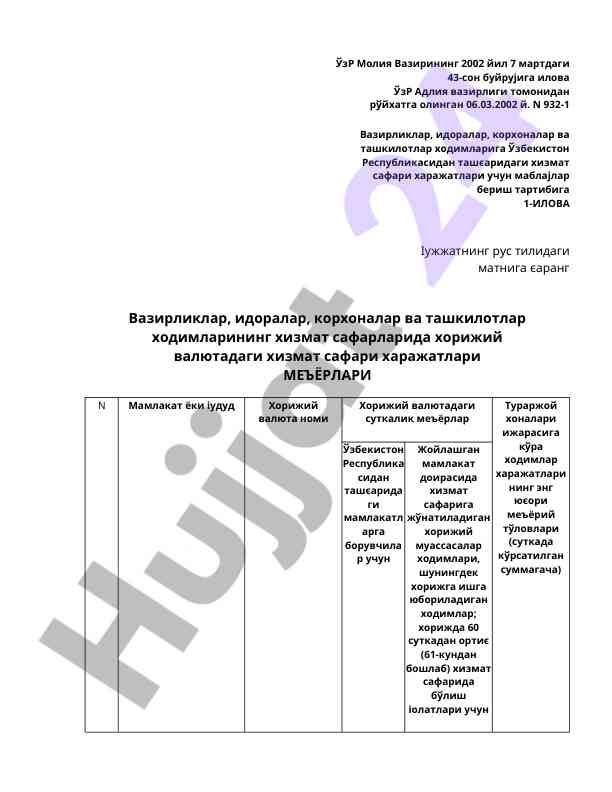 Xizmat safariga harajatlar to‘g‘risidagi hujjatlar