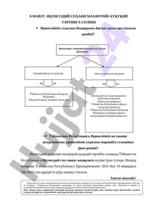 Iqtisodiy sohani ma'muriy-huquqiy tartibga solish