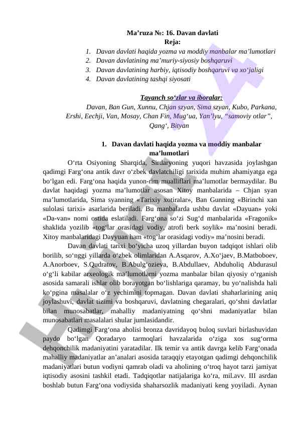 Davan davlati haqida yozma va moddiy manbalar