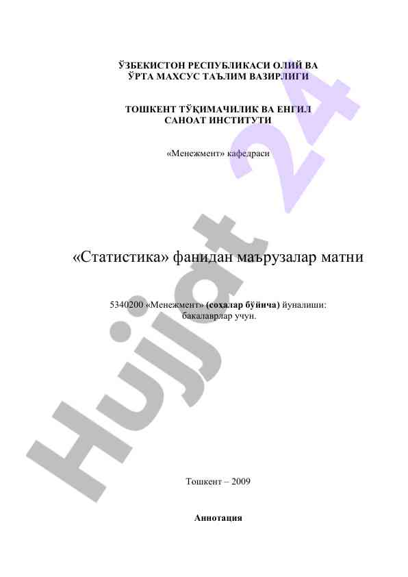 Statistika fanidan ma'ruzalar matni