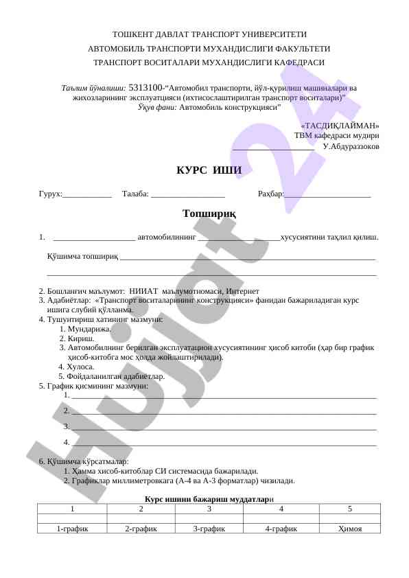 Tahlil qilish avtomobil transporti xususiyatlari
