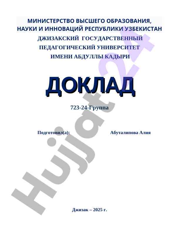 Literaturny obrazlarining tashkiliy tuzilishi