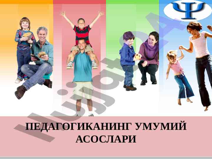 Pedagogikaning umumiy asoslari va tizimlari