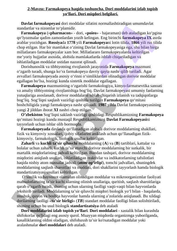 Farmakopeya haqida tushuncha