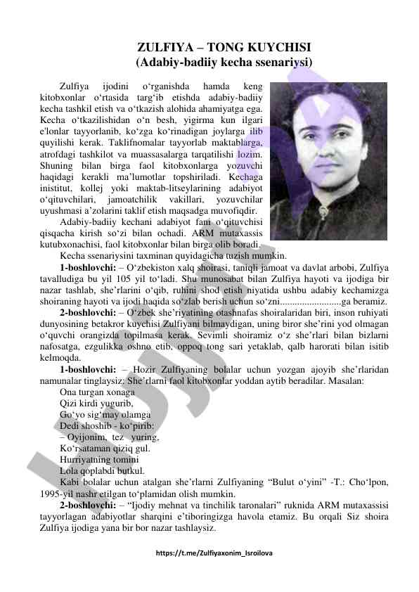 Zulfiya ijodiga bag‘ishlangan adabiy-badiiy kecha