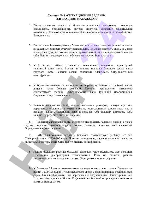Psixologik muammolar va oligofreniya tahlili