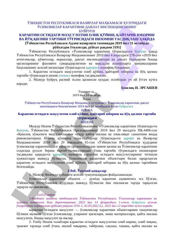 Karantin osti mahsulotlari tahriri dasturi
