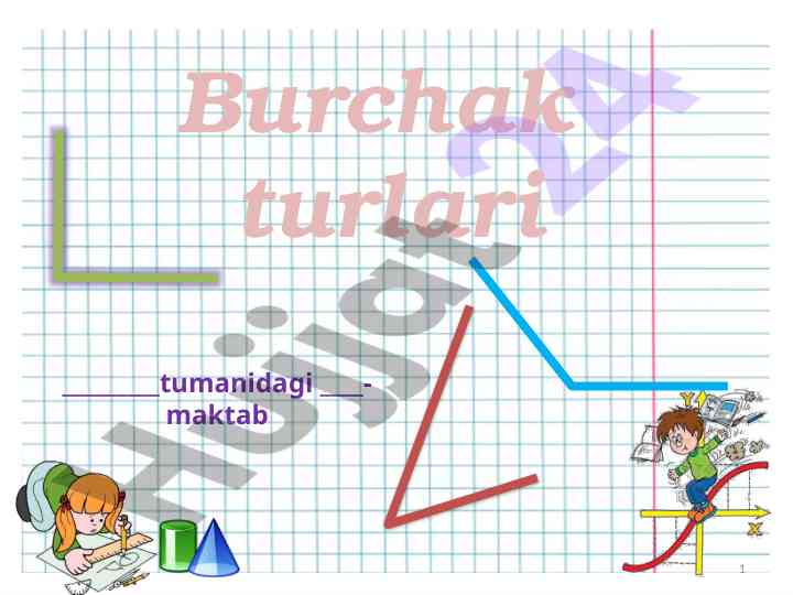 Burchak turlari: shakllar va hisoblash usullari
