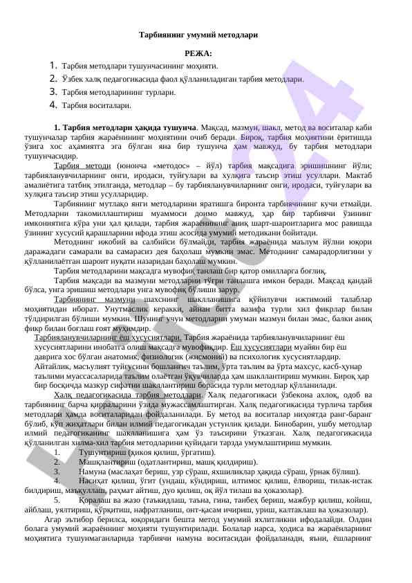 Tarbiya metodlari va ularning moxiyati