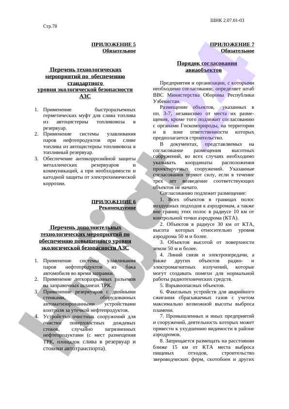 Ekologik xavfsizlikni ta'minlash usullari