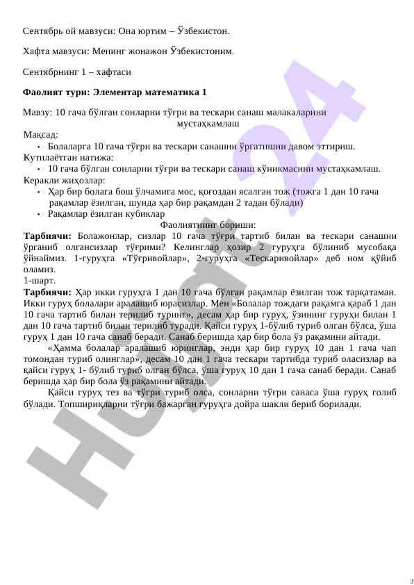 Ona yurtim – o‘zbekiston: matematikani o‘rganish