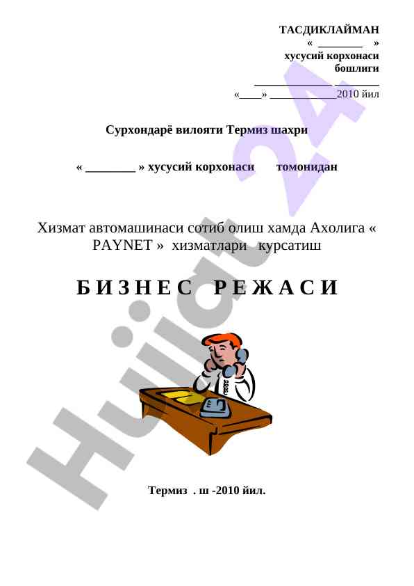 Xizmat avtomashina sotiq va paynet xizmatlari