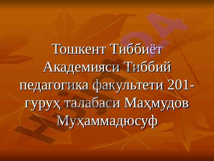 Analizatorlarning umumiy fiziologiyasi tahlili
