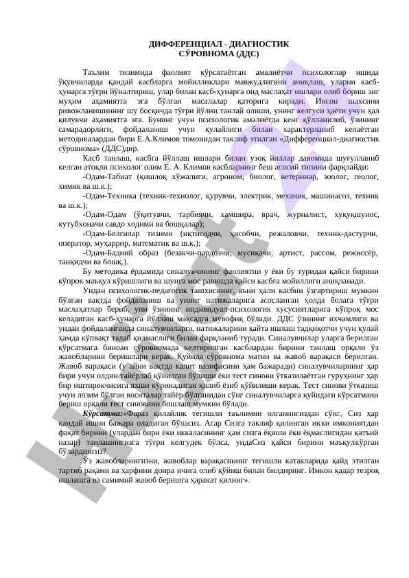 Diferensial-diagnostik so‘rovnoma ta’lim tizimida