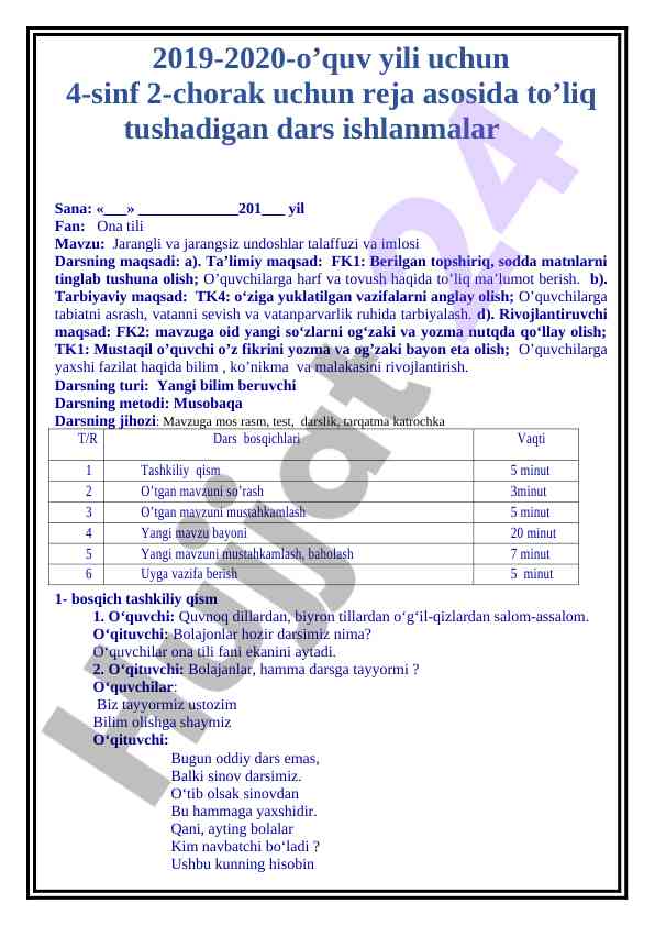 4-sinf 2-chorak dars ishlanmalari rejasi