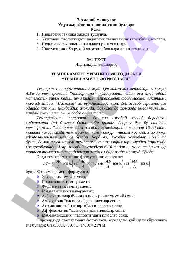 Pedagogik texnika haqida tushuncha va metodlar