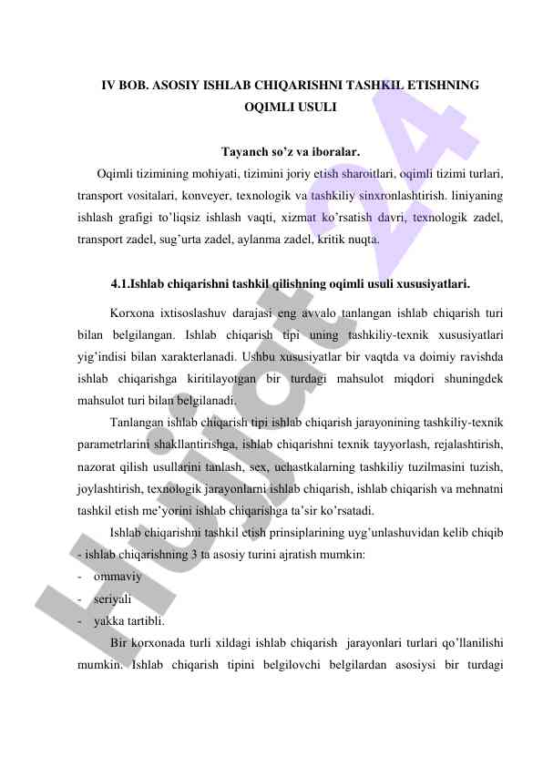 Oqimli tizimni tashkil etishning asosiy usullari