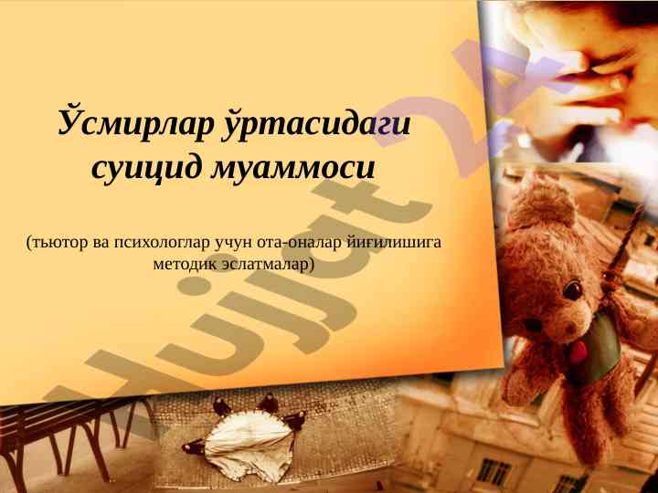 Ўсмирлар ўртасидаги суицид муаммоси методик эслатмалар