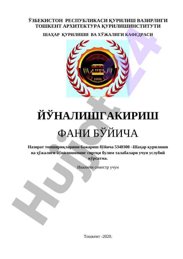 Shahar qurilishi va hojaligi yunalishi uslubiy ko‘rsatma