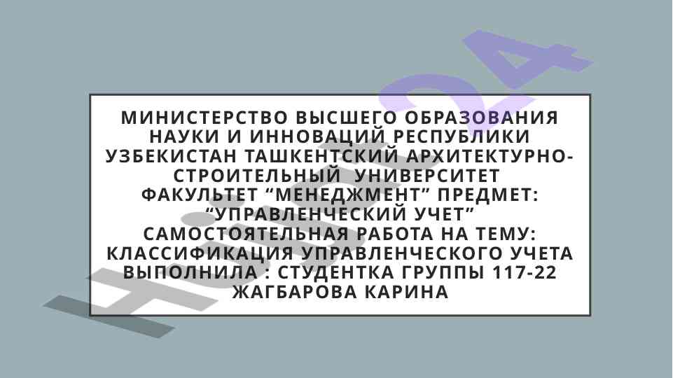 Klassifikatsiya boshqaruv hisoboti tahlili