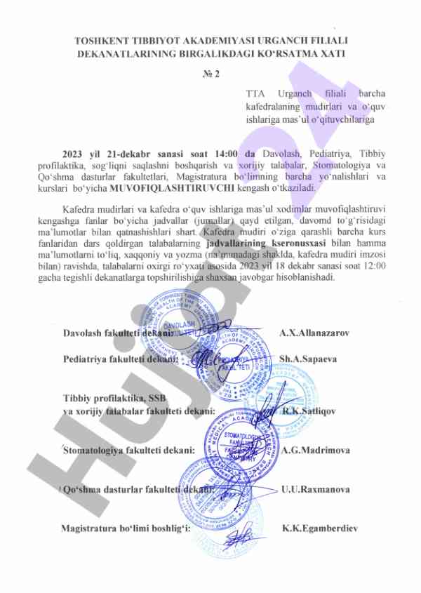 Muvofiqlashtiruvchi kengash yig‘ilishi haqida ma'lumot