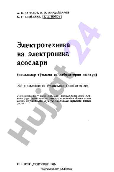 Elektrotexnika va elektronika asoslari kursi