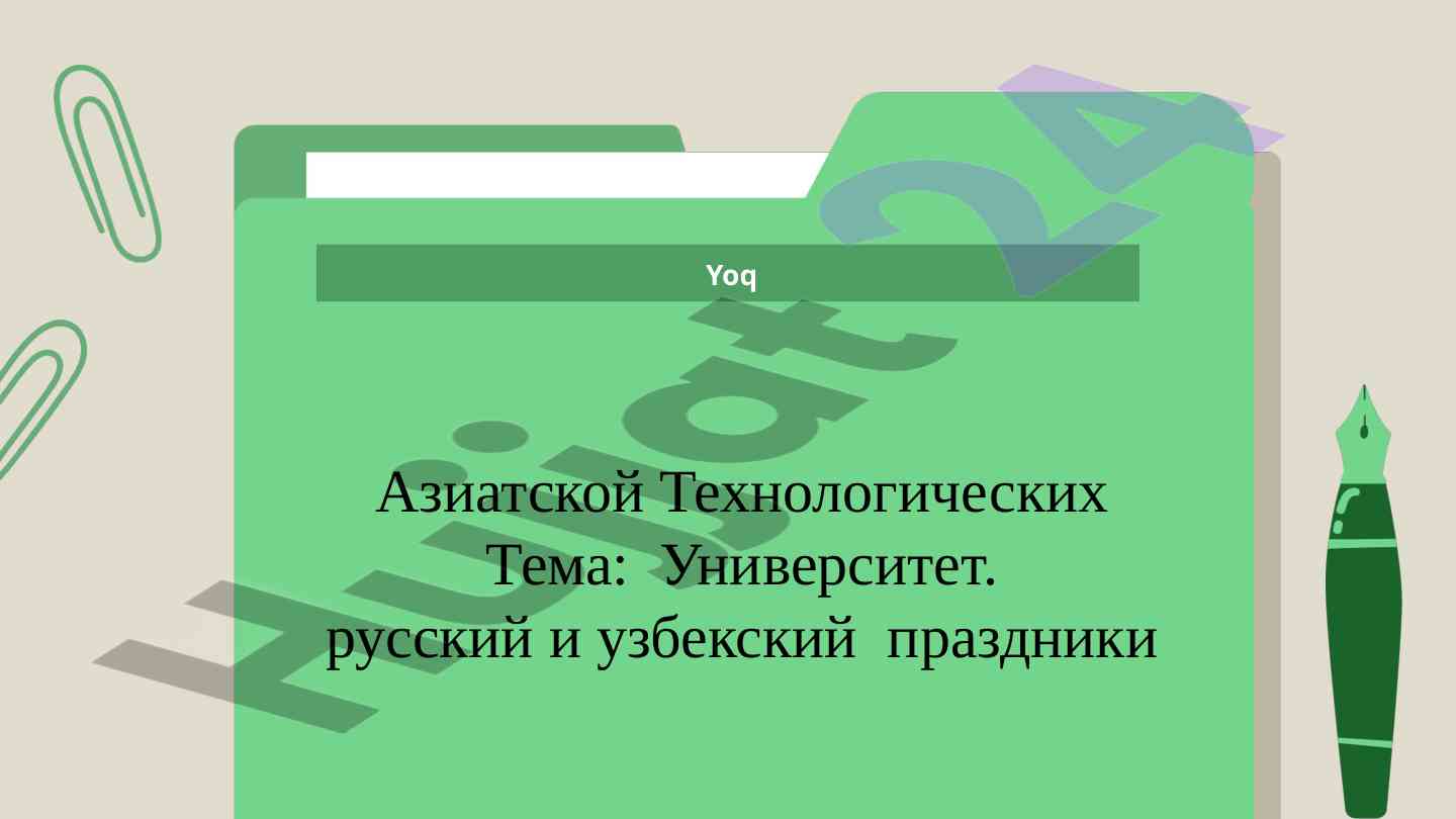 Rus Va O‘zbek Bayramlari Taqdimoti