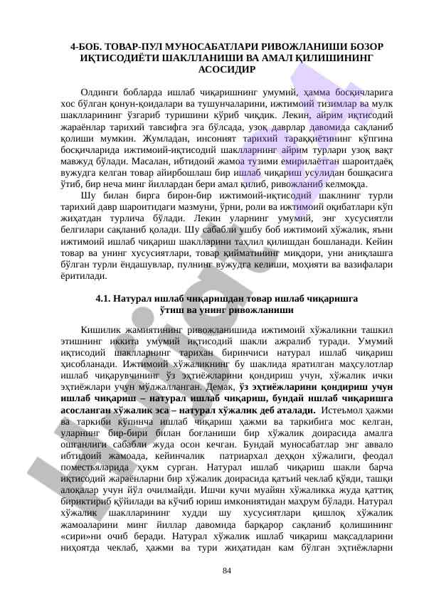 Tovar-pul munosabatlari rivojlanishi va bozor iqtisodiyoti