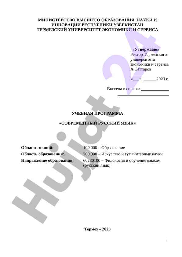 Zamonaviy rus tili uchun o‘quv dasturi