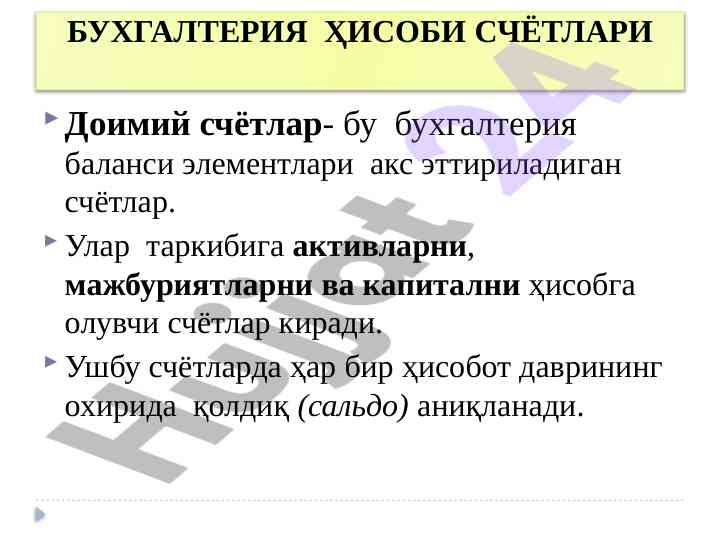 Buxgalteriya hisobi hisoblari tizimi