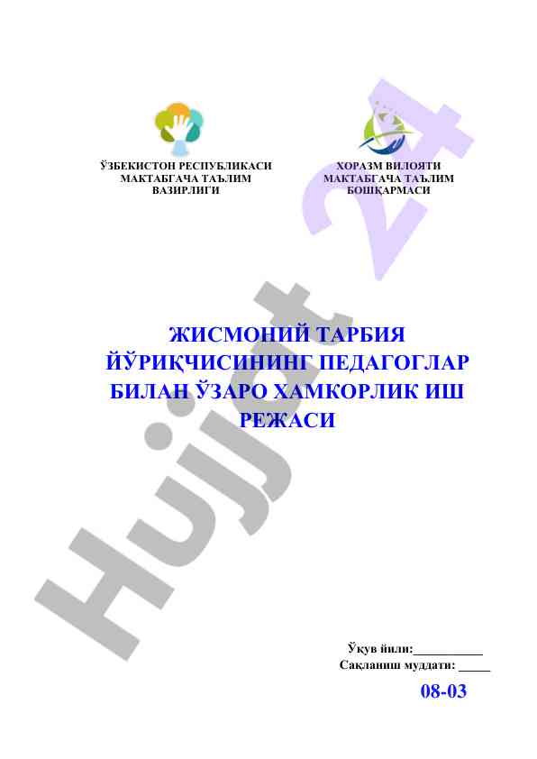 Jismoniy tarbiya yo'riqchisi hamkorlik rejasi