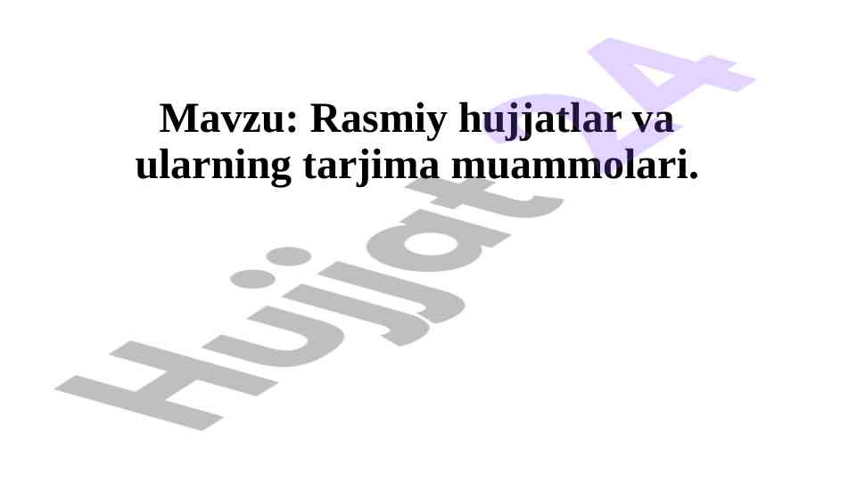 Rasmiy hujjatlar va tarjima muammolari