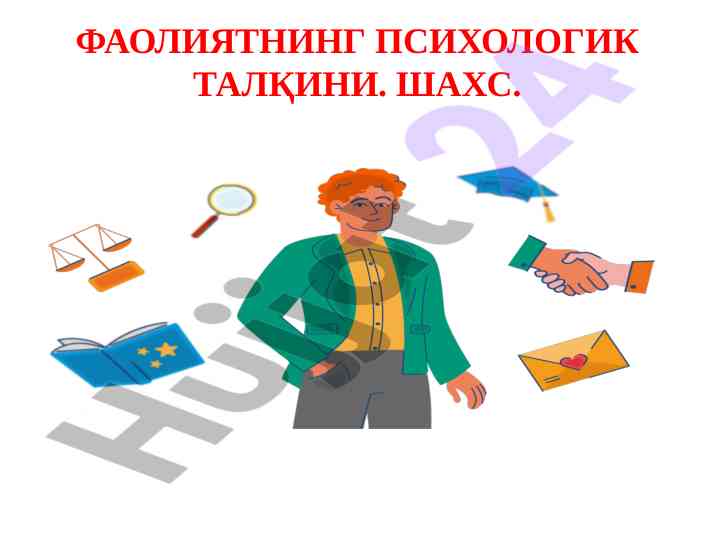 Faoliyat psixologik talqini va shaxs rivojlanishi