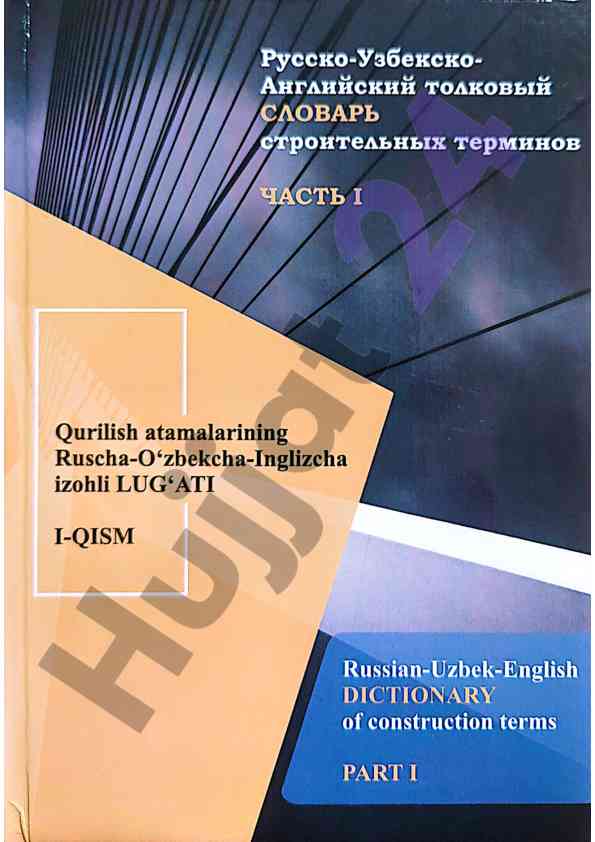 Qurilish atamalarining ruscha-o‘zbekcha-inglizcha lug‘ati