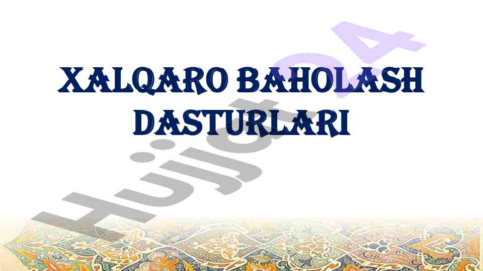 Xalqaro baholash dasturlari va ularning maqsadlari