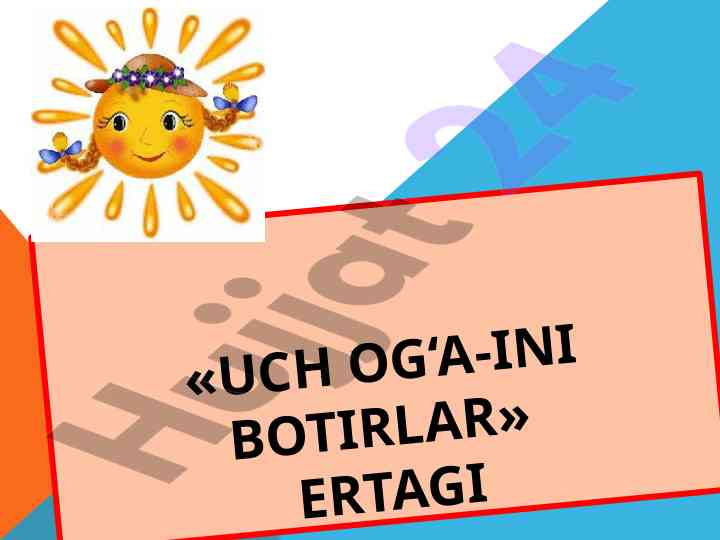 Uch og‘a-ini botirlar ertagi haqida ma'lumotlar
