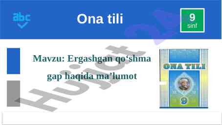 Ergashgan qo‘shma gap haqida ma’lumotlar 9 sinf