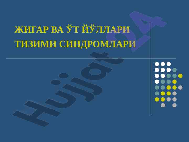 Set tarmoqlari va ularning ishlash printsiplari