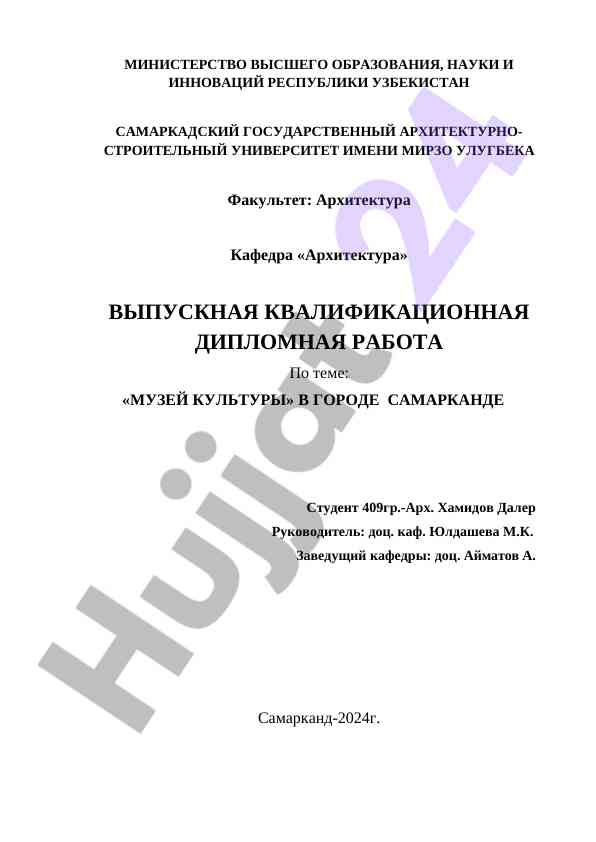 Muzey madaniyati loyihasi samarkand shahri uchun