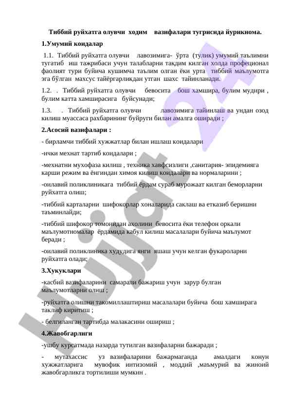 Tibbiy ruyxatga oluvchi xodim vazifalari