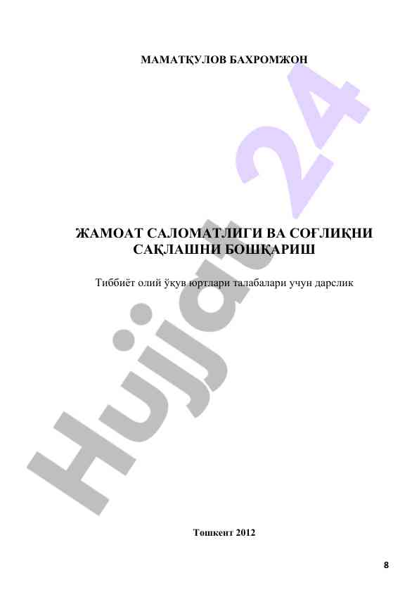 Jamoat salomatligi va so‘g‘liqni saqlash darslik